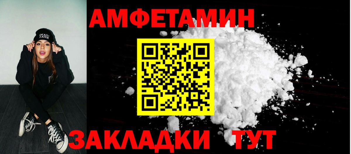 это как зайти  Amphetamine 97%  Вход с VPN  Абинск 