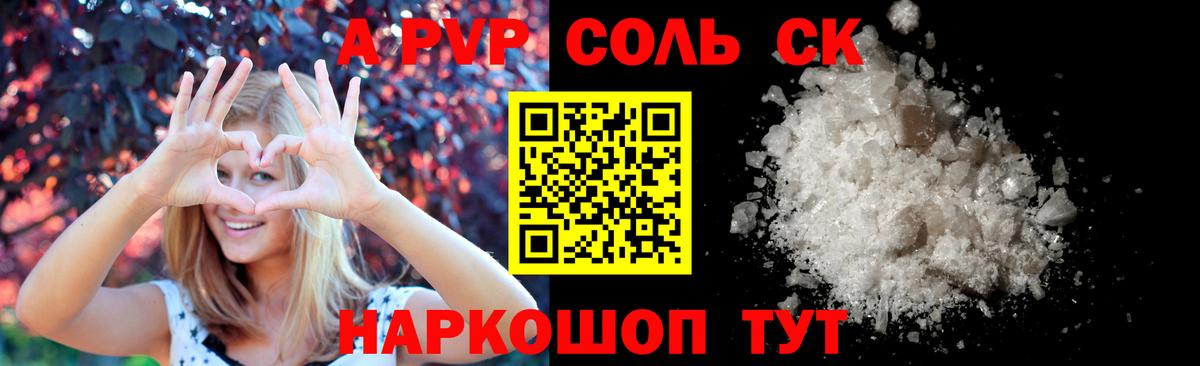 A-PVP кристаллы  Вход с VPN  А ПВП кристаллы  наркота  Абинск 