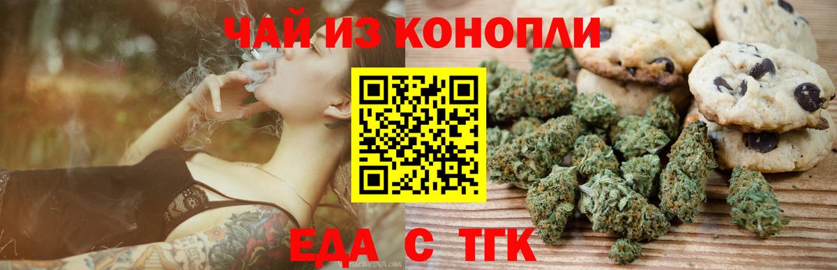 Абинск  Cannafood марихуана  Вход с VPN 