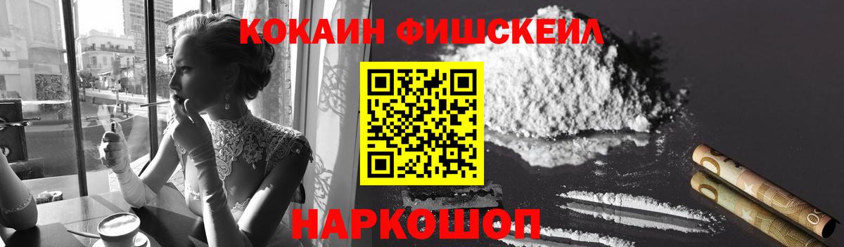 Абинск  КОКАИН VHQ  Вход с VPN  Cocaine VHQ 