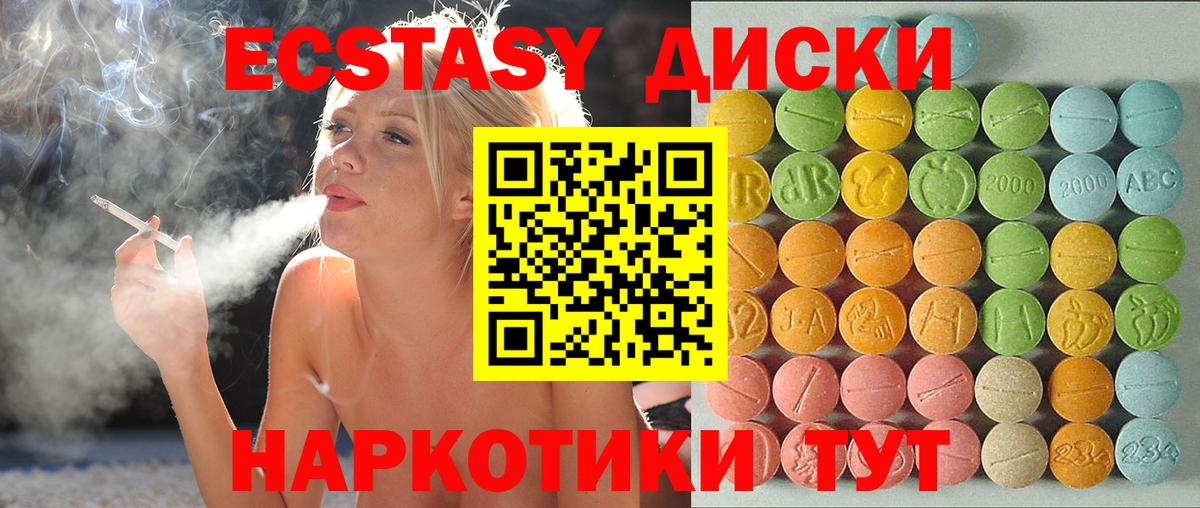 Экстази MDMA Абинск