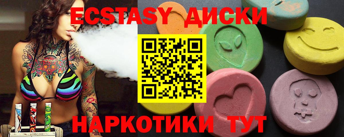 Ecstasy бентли  Вход с VPN  ЭКСТАЗИ Дубай  Экстази  Абинск 