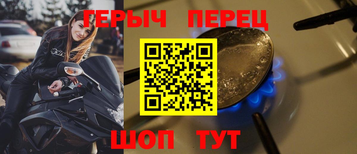Абинск  Героин Афган  Вход с VPN 