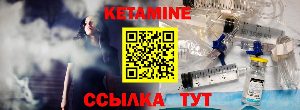 маркетплейс состав  Кетамин ketamine  КЕТАМИН VHQ  Вход с VPN  Абинск 