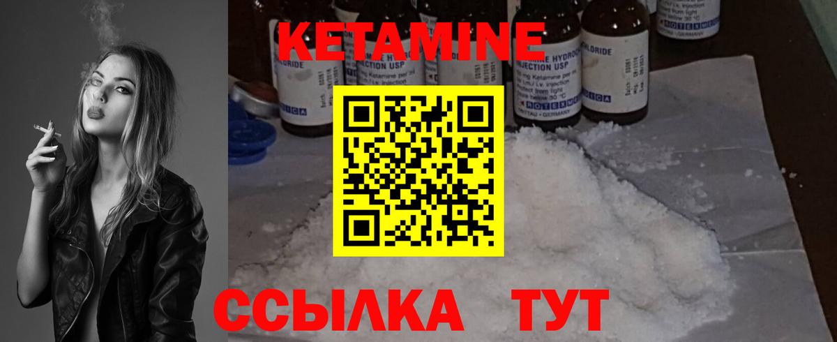 КЕТАМИН ketamine Абинск