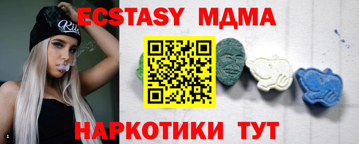MDMA  Вход с VPN  Абинск  MDMA кристаллы  MDMA молли 