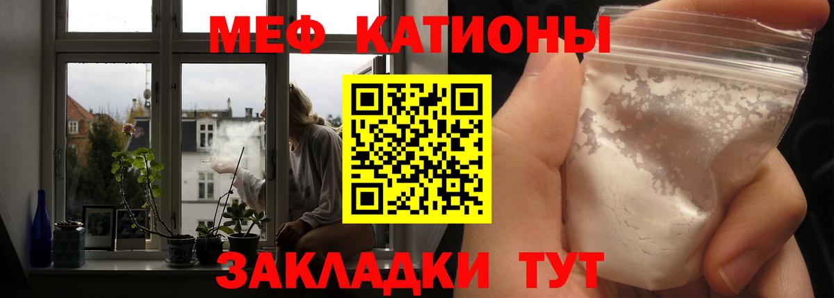 МЕФ  МЯУ-МЯУ  Меф кристаллы  Вход с VPN  Абинск  МЯУ-МЯУ mephedrone 