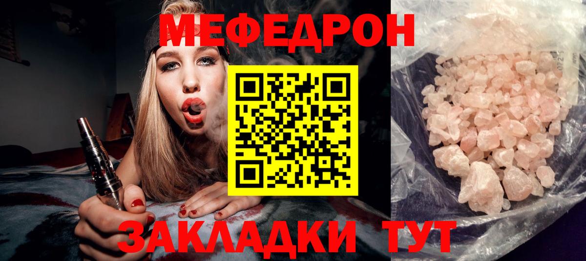МЕФ  Абинск