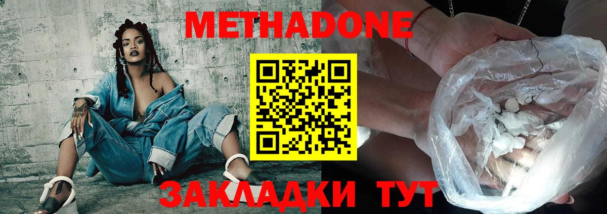 MEGA ТОР  МЕТАДОН methadone  МЕТАДОН methadone  Вход с VPN  Абинск 