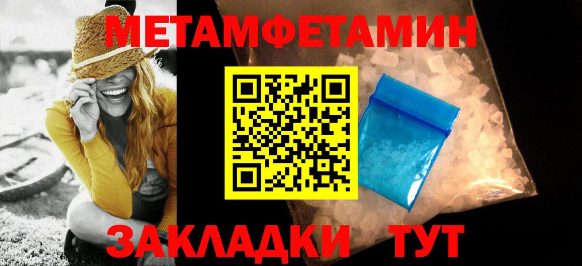 Абинск  МЕТАМФЕТАМИН Methamphetamine  Вход с VPN 
