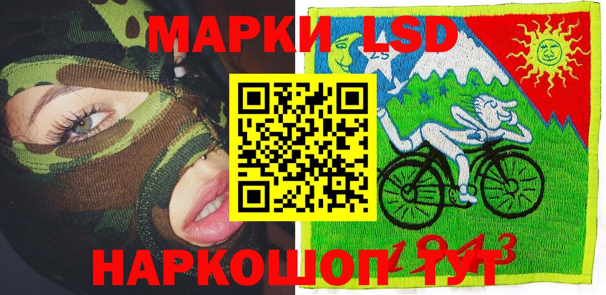 Наркотические марки 1,8мг Абинск