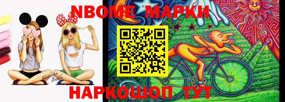 Наркотические марки 1500мкг  Вход с VPN  Абинск 