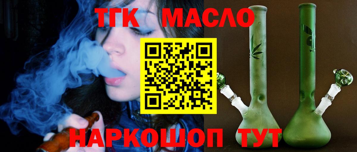 Дистиллят ТГК вейп Абинск